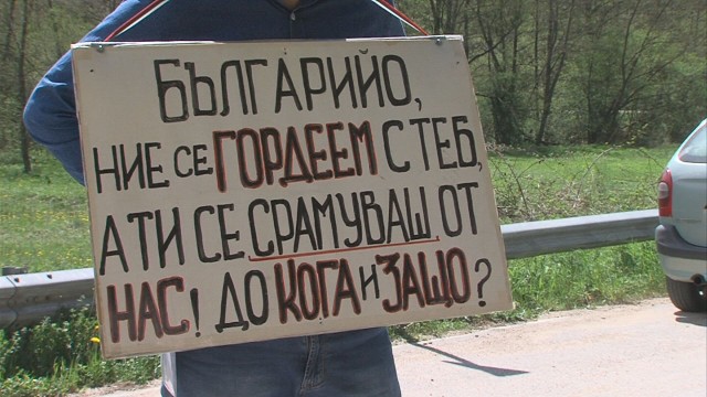 След протест на българите в Босилеград здравните ни власти отвориха ГКПП "Олтоманци"