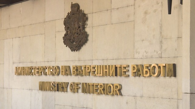 Министерството на вътрешните работи отговори на прокуратурата относно проверката на