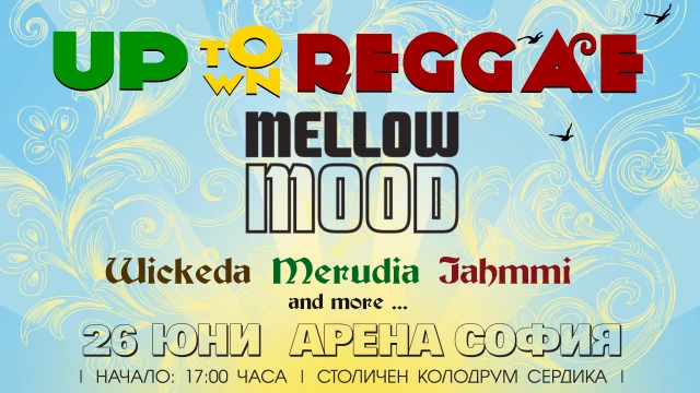 Mellow Mood потапя България в пъстрия свят на регето