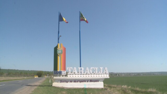 На границата с войната в Тараклия Молдова този петък