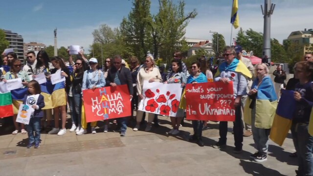 Акция на солидарност с Украйна в Бургас се провежда за