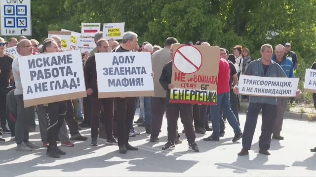 Протест на енергетиците от ТЕЦ Марица 3 се провежда в