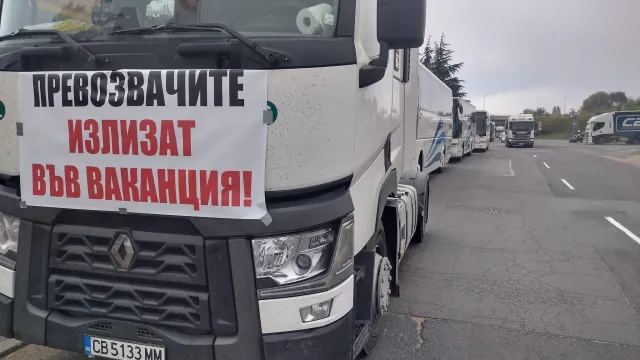 Протест на превозвачите в Бургас