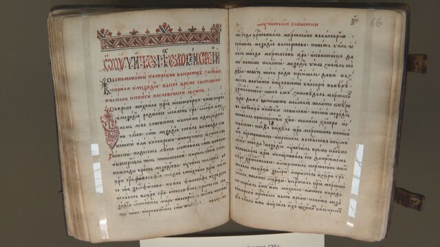 Националната библиотека Св св Кирил и Методий отбелязва днес патронния
