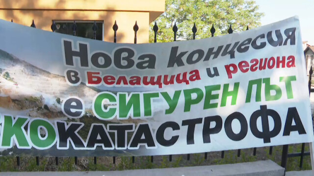 Пловдивското село Белащица отново се вдига на протест заради кариерата