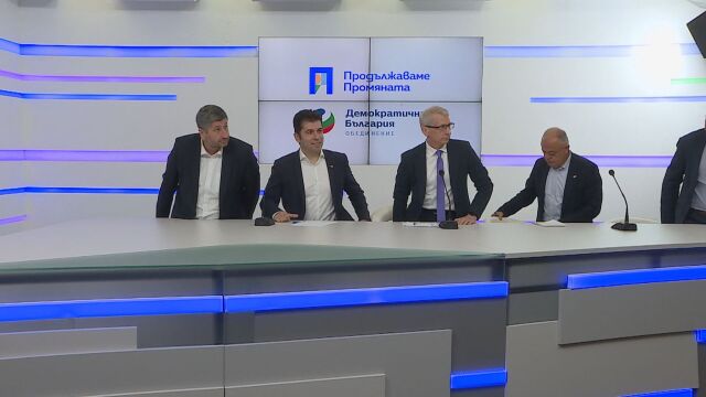 Коалицията Продължаваме промяната   Демократична България ПП ДБ  обявяват списъка с имената