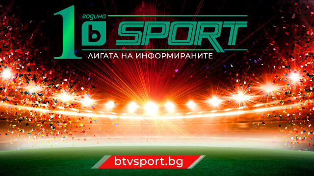 Снимка: Спортният сайт на bTV Media Group празнува 1 година от създаването си