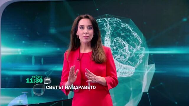 Снимка: Тази събота в 