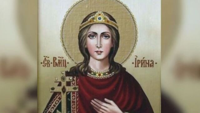 На 5 май православната църква почита паметта на Света мъченица