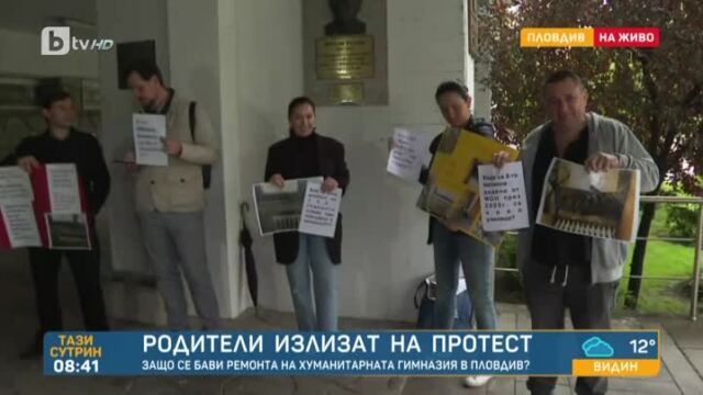 Протест преди началото на сесията на общинските съветници в Пловдив