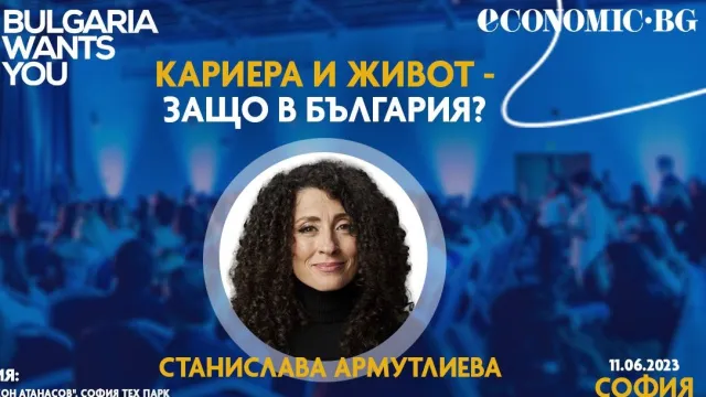 Станислава Армутлиева е лектор на „Кариера и живот – защо в България?“
