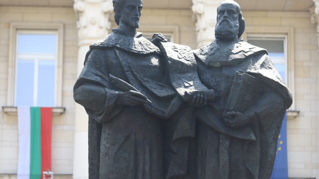 България чества Деня на светите братя Кирил и Методий на