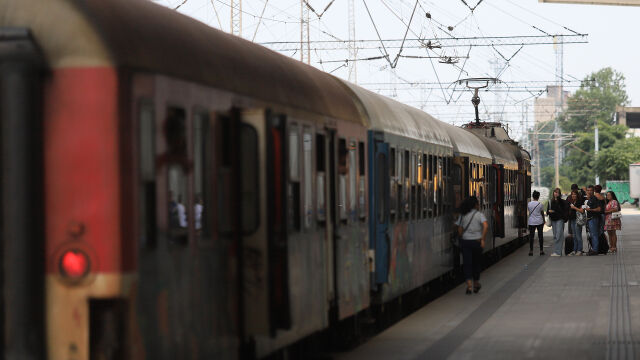  В продължение на три часа пътуващите към София с влакове