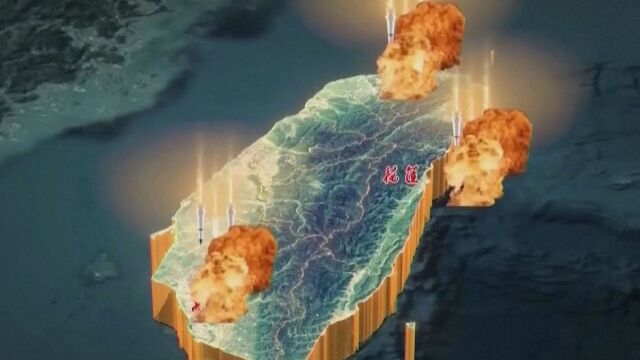  Китайската държавна телевизия разпространи анимация на симулирани атаки срещу Тайван