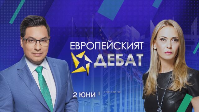 Европейският избор на България заключителен евродебат в ефира на bTV Водещият Светослав