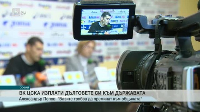 Спорт - Късна емисия - 19.11.2015