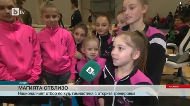 100 деца гледат на живо първата открита подиум тренировка на гимнастичките (ВИДЕО)