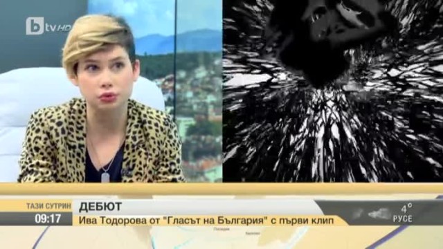 Ива Тодорова - с дебютно видео 