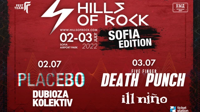 Hills of Rock ще се проведе и в София през 2022  