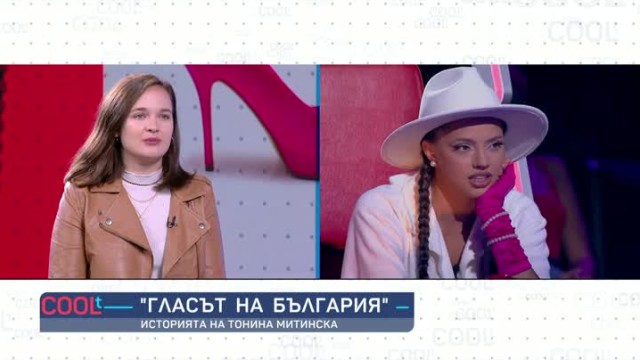 Тонина Митинска: Дара иска да вдъхне спокойствие на участниците и да им покаже, че могат