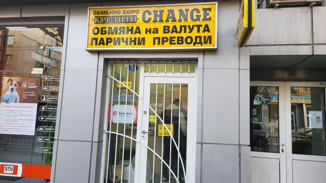 Обир на бюро за обмяна на валута в Хасково Кражбата