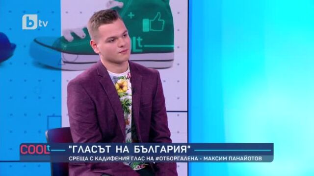 Максим Панайотов: Надявах се Галена да се обърне. Исках да се докосна до професионалист като нея