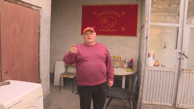 68 годишен жител на пловдивското село Крумово обяви пред македонската телевизия