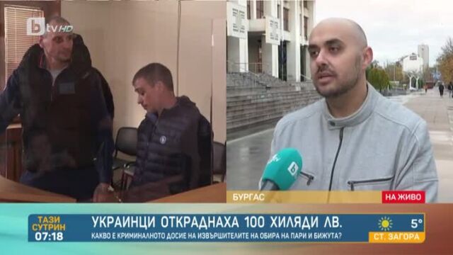 Полицията в Бургас задържа двама украинци за кражба на пари