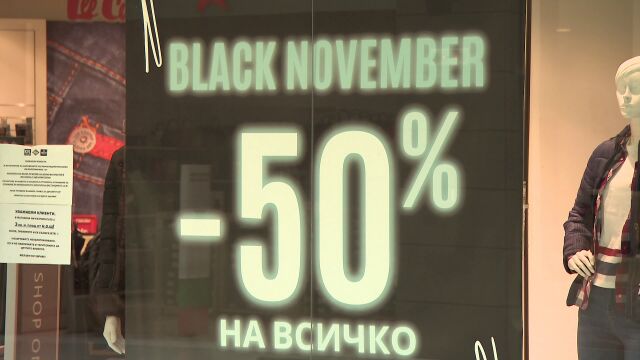 Черен петък е днес По цял свят търговци обявяват намаления