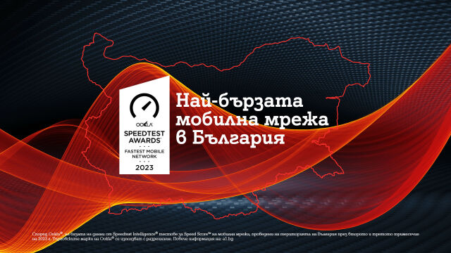 Мобилната мрежа на А1 е най бързата в България според Ookla®