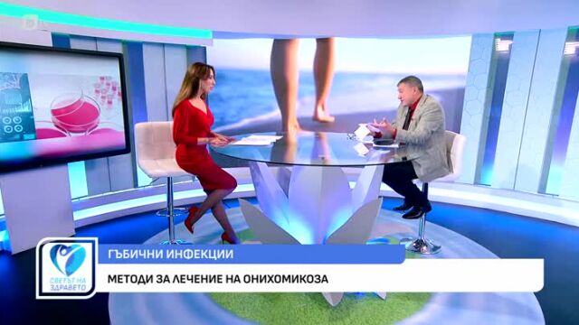 Снимка: Как да се предпазим от зараза с гъбични инфекции?