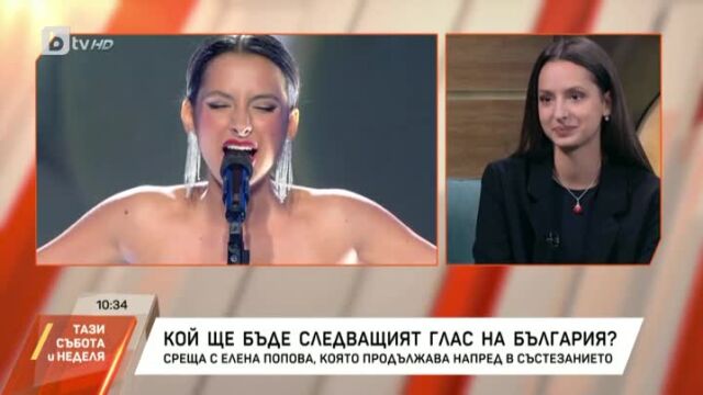 Елена Попова: Ако спечеля 