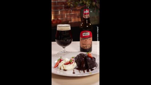 MasterChef: За ненаситните: Шоколадов лава кейк с Шуменско Авторско пиво 