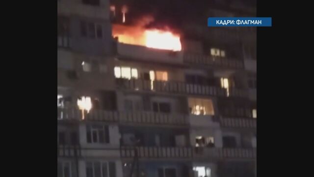 Голям пожар в жилищен блок в бургаския квартал Меден рудник