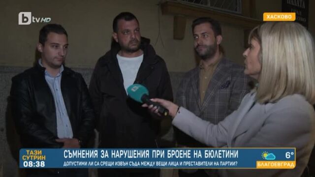 Без камери и журналисти втори ден в съда в Хасково