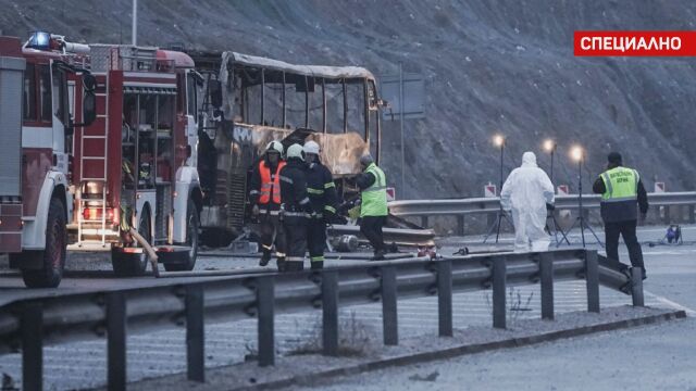 За 8 минути е изгорял из основи автобусът на автомагистрала Струма