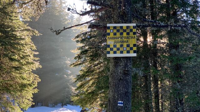 Отряд София на Планинската спасителна служба предупреждава за лавинна опасност