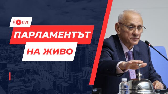 Новоизбраните депутати се събират за да продължат първото заседание на