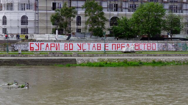 Битката на надписите свързани с включването на българите в конституцията