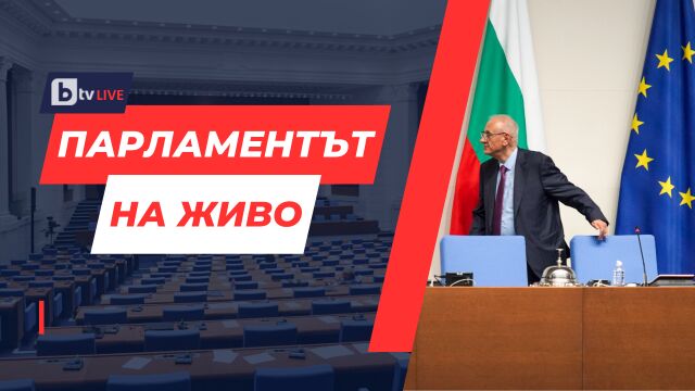 Депутатите се събират отново за избор на председател на 51