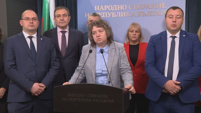 Парламентарните групи на БСП – Обединена левица и Възраждане внасят