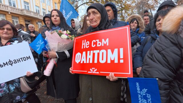 Протест на симпатизанти на ДПС Ново начало се проведе пред