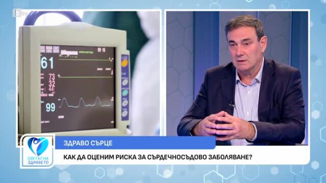 Снимка: Рисков фактор ли са ниските температури за сърдечното здраве?