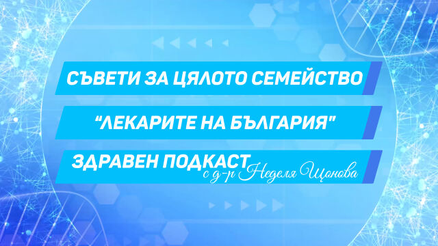 bTV Meida Group разработи нов здравен уебсайт – svetatnazdraveto bg