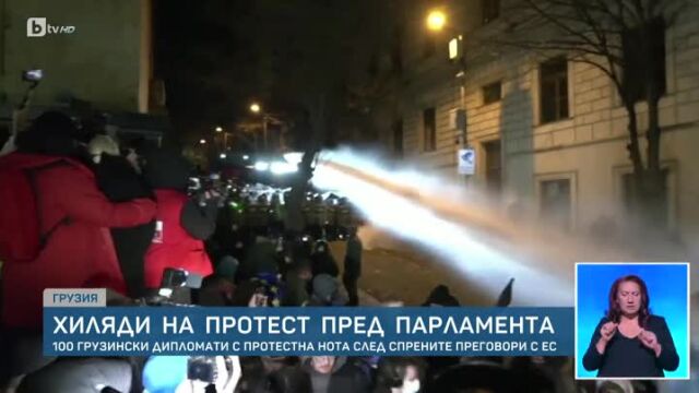  Близо 100 дипломати на Грузия отправиха протестно писмо заради решението