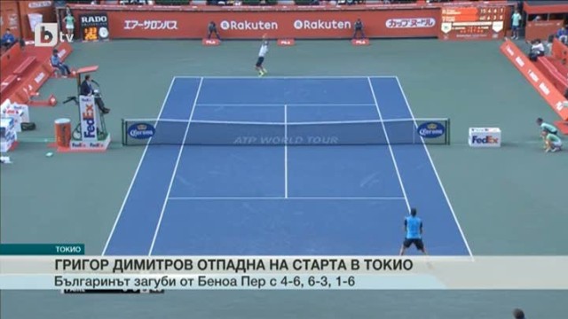 Спорт - Централна емисия - 06.10.2015