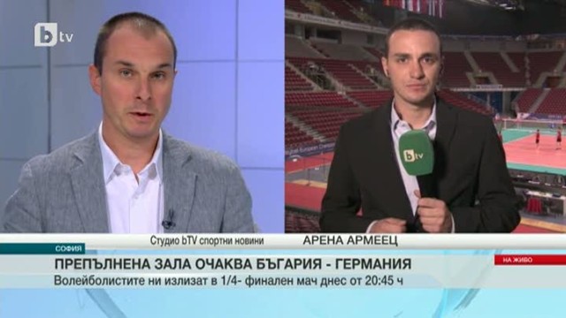 Спорт - Обедна емисия - 14.10.2015
