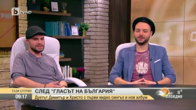 Дуетът Димитър и Христо с първи видео сингъл и нов албум
