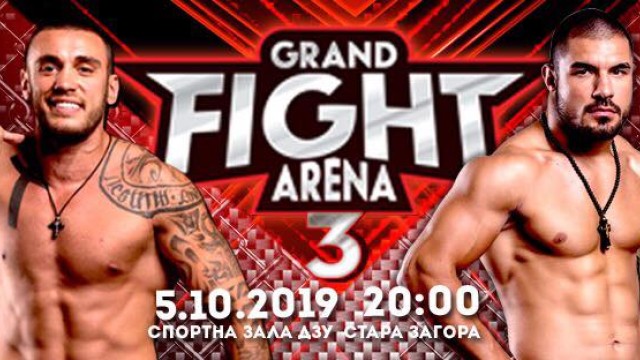 Снимка: Тази вечер е Grand Fight 3 в Стара Загора (ВИДЕО)