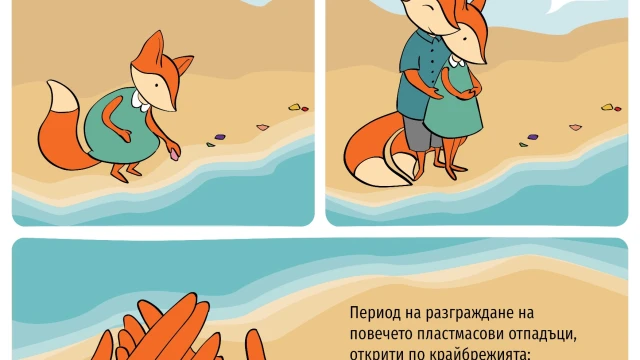 Екология в комикси - Waste aware animals